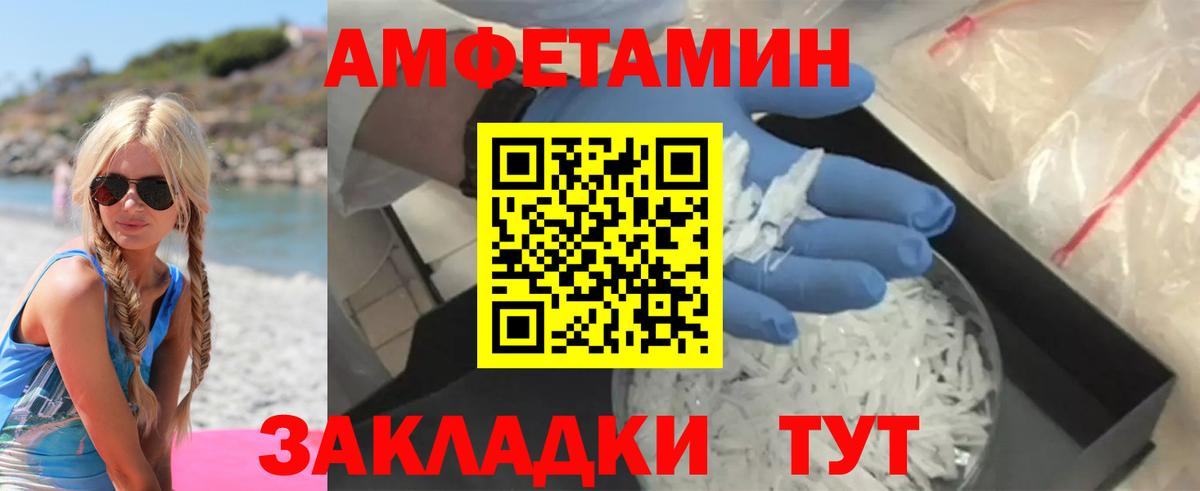 АМФ Розовый Апрелевка