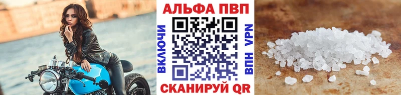 Alpha PVP Соль дарнет шоп Апрелевка