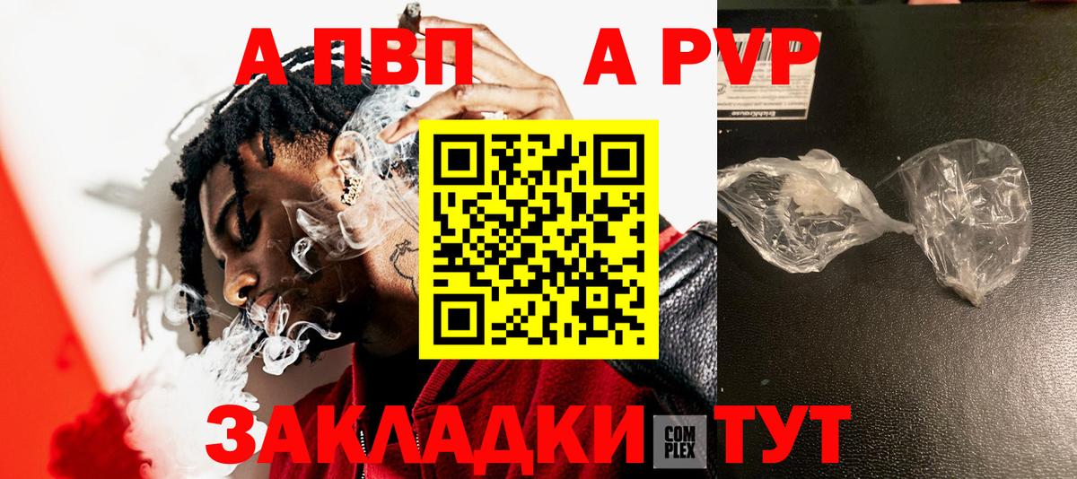 Alpha-PVP крисы CK  A PVP Соль  Апрелевка  Alfa_PVP  А ПВП Crystall  Вход с VPN 