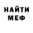 МЕТАДОН кристалл General Paulus