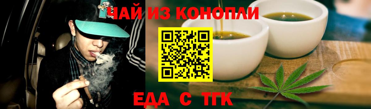 Cannafood марихуана  Вход с VPN  Апрелевка 