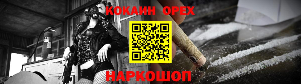 Кокаин Колумбийский  Cocaine Эквадор  КОКАИН  Вход с VPN  Апрелевка 