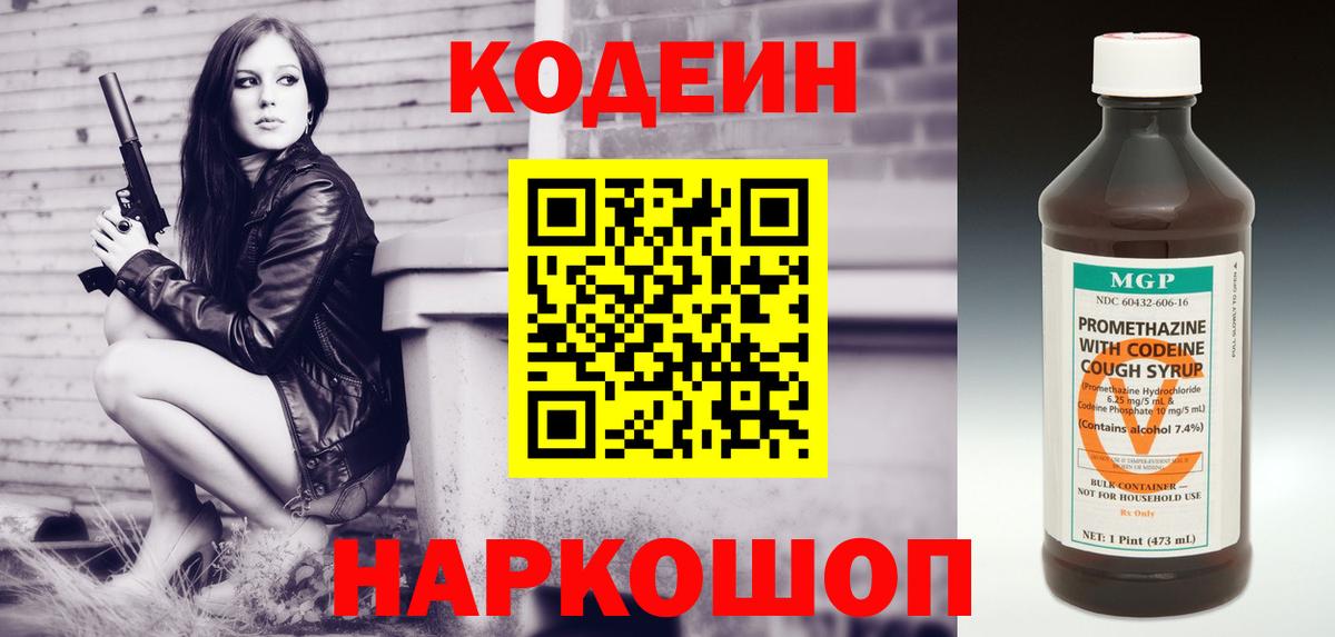 Апрелевка  Кодеин Purple Drank  что такое   Вход с VPN  Codein Purple Drank 