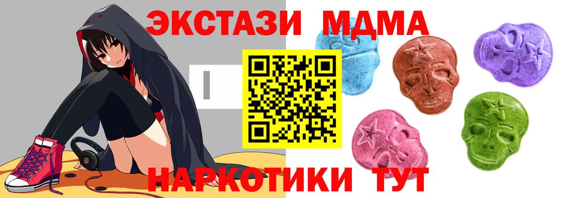 Апрелевка  Ecstasy Philipp Plein  Экстази XTC  как найти наркотики  Вход с VPN  ЭКСТАЗИ 