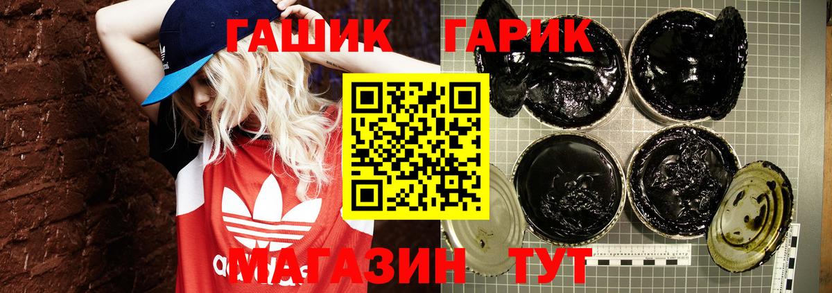 ГАШ Cannabis Апрелевка