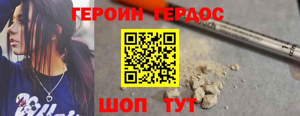Апрелевка  ГЕРОИН  Вход с VPN  Героин белый 