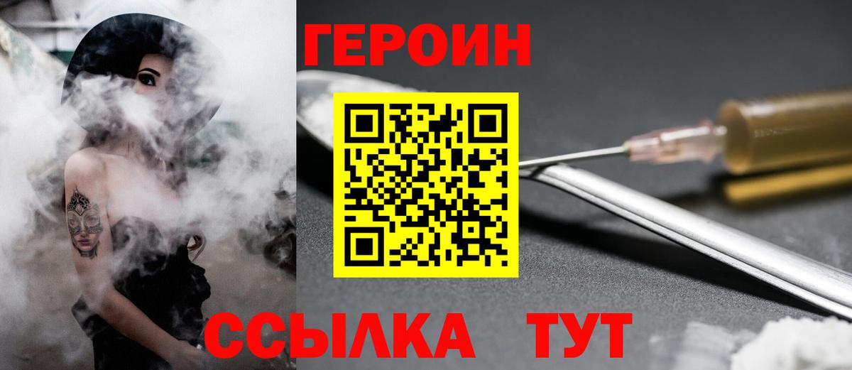 Героин Афган Апрелевка
