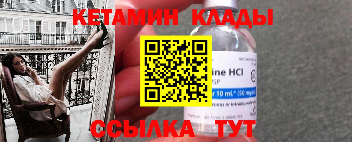 Апрелевка  Кетамин ketamine  Вход с VPN  КЕТАМИН ketamine 