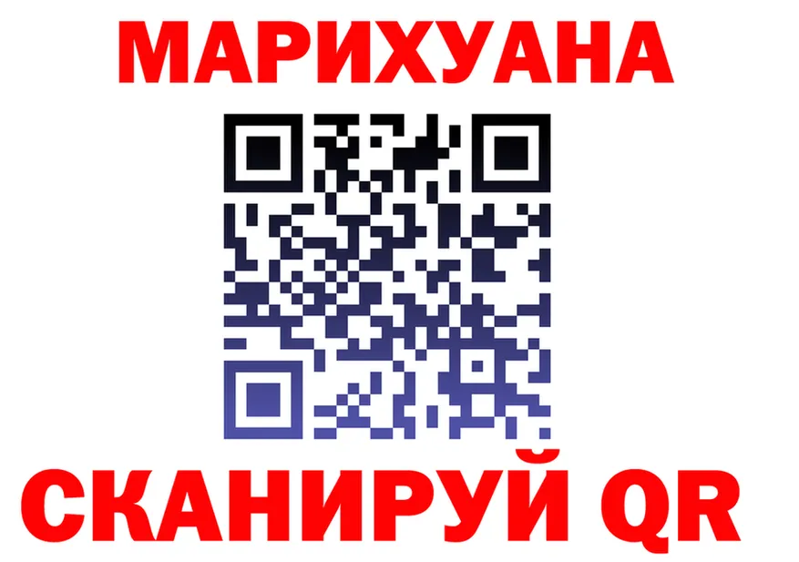 Каннабис индика ТОР нарко площадка гидра Апрелевка