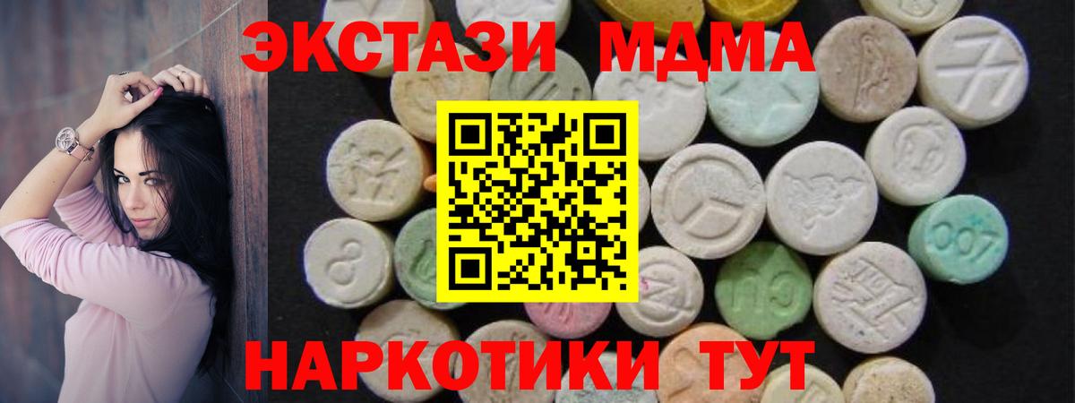 MDMA crystal  МДМА  Апрелевка  Вход с VPN  МДМА VHQ 