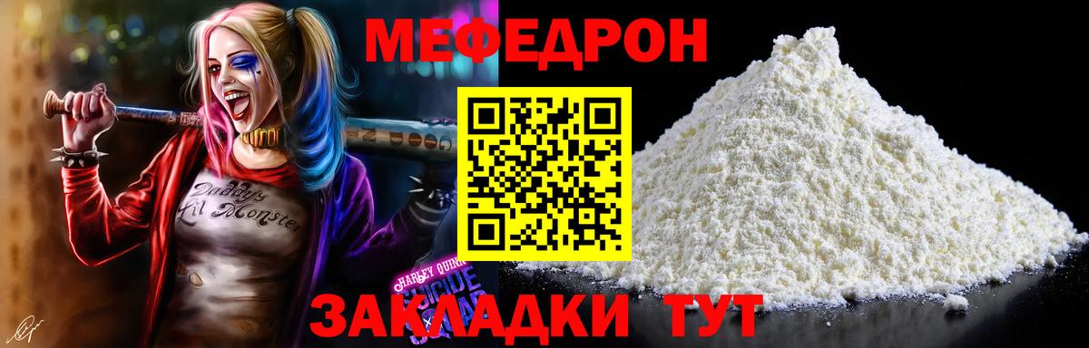 МЯУ-МЯУ  МЕФ мяу мяу  МЕФ 4 MMC  Вход с VPN  Апрелевка 