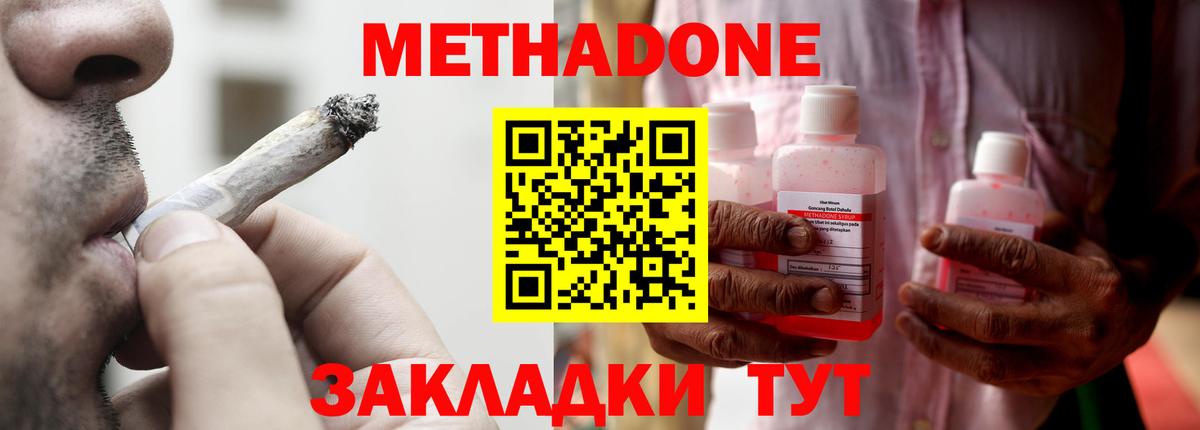 Апрелевка  Метадон methadone  блэк спрут зеркало  Вход с VPN  МЕТАДОН белоснежный 