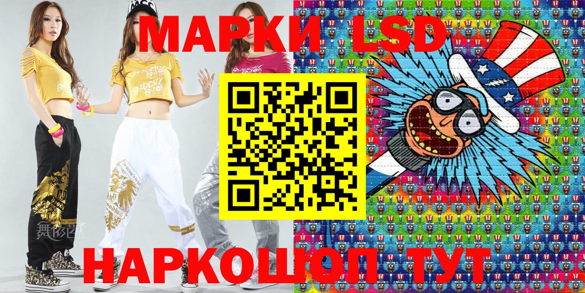 Апрелевка  Марки 25I-NBOMe 1,5мг  Марки 25I-NBOMe  Вход с VPN 