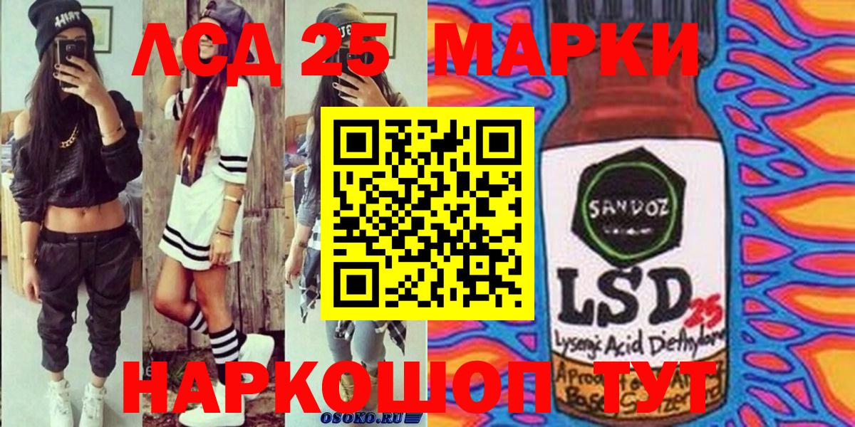 Наркотические марки 1,8мг Апрелевка