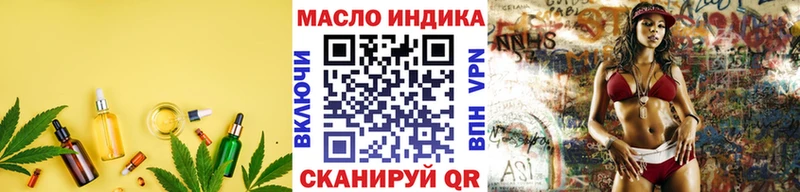 ТГК THC oil  наркотики  Апрелевка 