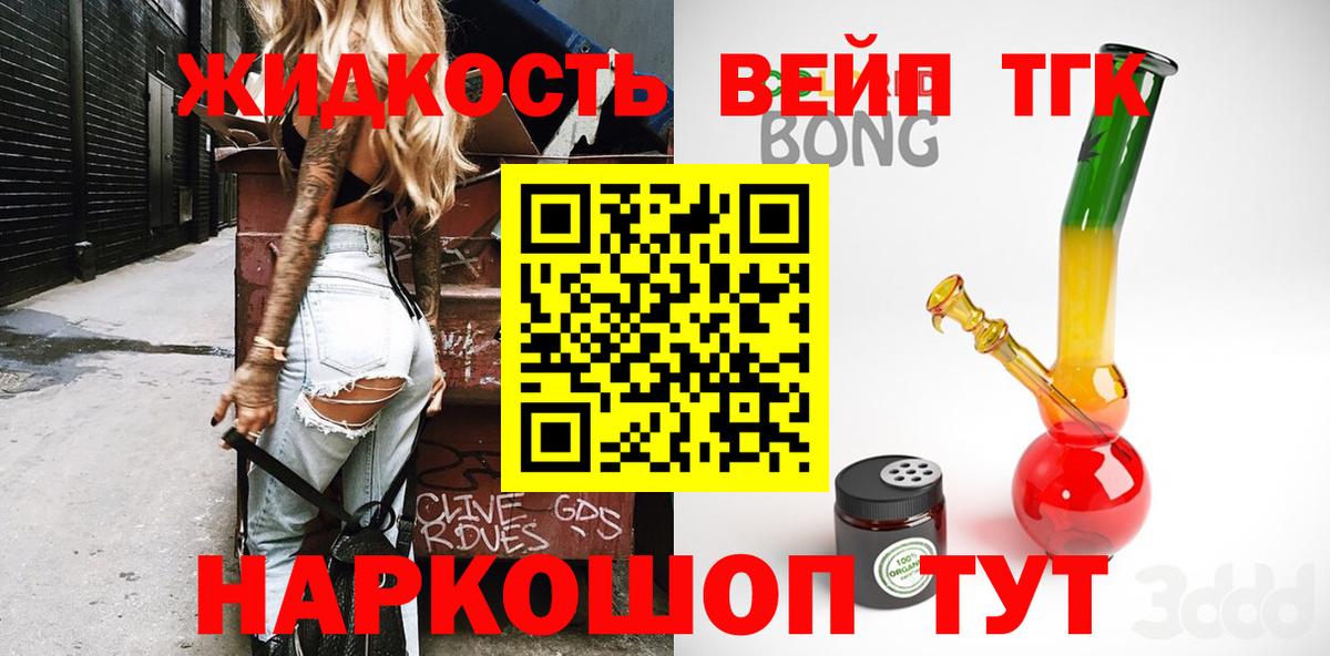 Дистиллят ТГК концентрат Апрелевка