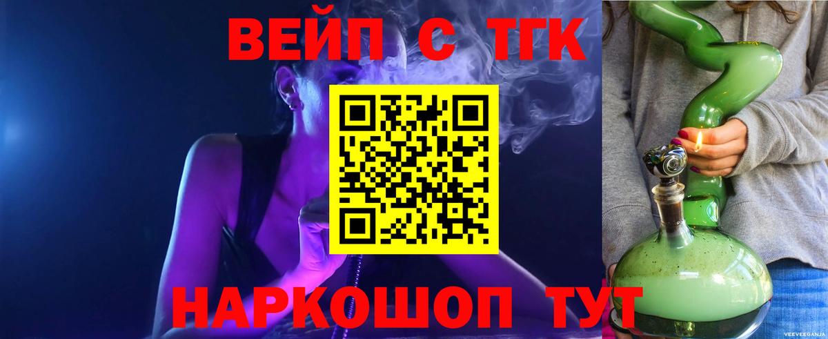 Дистиллят ТГК жижа  купить  цена  Вход с VPN  Апрелевка  Дистиллят ТГК Wax 